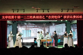金沙990登录入口中心“一二三”活动之“含英咀华”中国古代文学演讲比赛
